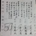 9/10-9/13  李府大元帥-六合彩參考.jpg