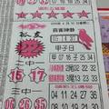 4/11-4/12  台北鐵報-今彩539參考.jpg