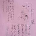 9/17-9/24  姜子牙釣魚-六合彩參考.jpg