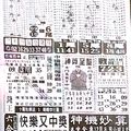 12/8 中國新聞報-六合彩