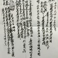 12/8-12/12  龍華-六合彩.jpg