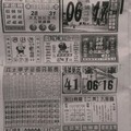 12/12  聯贏彩報-六合彩參考