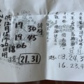 12/15-12/20  武聖關公-六合彩參考.jpg