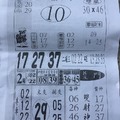 12/15  聯贏彩報-六合彩參考
