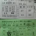1/2  金牌特刊-六合彩參考.jpg