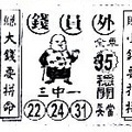 1/2  錢員外-六合彩參考