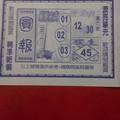 1/7  圓報-六合彩參考1.jpg