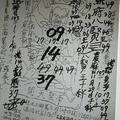 1/7-1/10  靈寳通真宮-六合彩參考.jpg