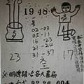 1/7-1/10  明牌請洽各大書局-六合彩參考.jpg