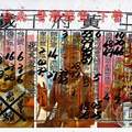 1/7  黃府千歲-六合彩參考.jpg