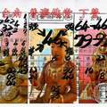 1/7  金財神-六合彩參考.jpg