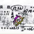 1/7  溪底-六合彩參考.jpg