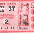 1/7  鎮龍宮-六合彩參考.jpg