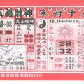 1/7  聖龍堂-六合彩參考.jpg