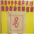 1/7  韓信爺-六合彩參考.jpg