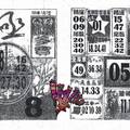 1/7  大樹公+福多寳-六合彩參考.jpg