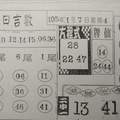 1/7  六合專欄-六合彩參考.jpg