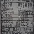 1/7  六合彩參考資料-六合彩參考.jpg