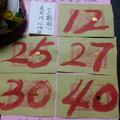 1/12-1/14  聖玄宮-六合彩參考.jpg