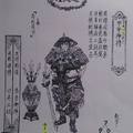 1/23  道德壇 甲午神將-六合彩參考.jpg
