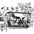 2/2-2/7  香港九龍園-六合參考 