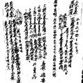2/2-2/7  龍華-六合彩參考