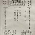 2/16-2/18  震興宮-六合彩參考.jpg