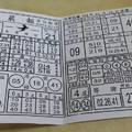 2/16  真晨報1-六合彩參考.jpg