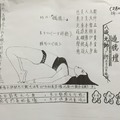 2/23  道德壇 八戒元帥-六合彩參考.jpg