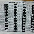 2/23  特別號三中一-六合彩參考.jpg