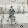 2/25  道德壇 威德觀音菩薩-六合彩參考