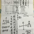 2/23-2/25  三聖宮-六合彩參考.jpg