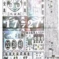 4/12  中國新聞報-大樂透參考.jpg