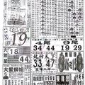 【90%】5/13  中國新聞報-大樂透參考.jpg