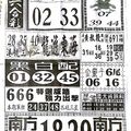 【90%】5/15  中國新聞報-六合彩參考.jpg