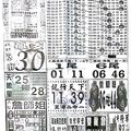 【90%】5/20  中國新聞報-大樂透參考.jpg