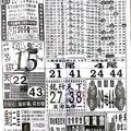 【90%】7/5  中國新聞報-大樂透參考