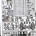 【90%】7/15  中國新聞報-大樂透參考