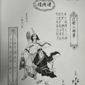 9/4-9/6 道德壇 范謝二將軍-六合彩參考