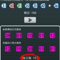 105年9月17 六合彩開獎號碼