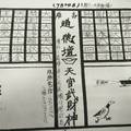 9/20-9/24  道德壇 天官武財神-六合彩參考.jpg