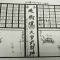 9/27-10/2  道德壇 天官武財神-六合彩參考.jpg