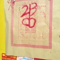 10/13 韓信爺-六合彩參考.jpg
