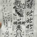 11/29-12/1  嘉義濟公禪堂-六合彩參考.jpg