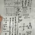 11/29-12/1  三聖宮-六合彩參考.jpg