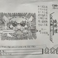 3/21-3/23  道德壇 八戒元帥-六合彩參考