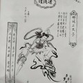 3/21-3/23  道德壇 三太子-六合彩參考