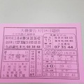 3/25 大發廣告-六合彩參考