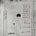 3/25-3/28 道德壇 八戒元帥-六合彩參考