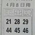4/8  中港台不出牌-六合彩參考.jpg